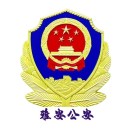 市公安局